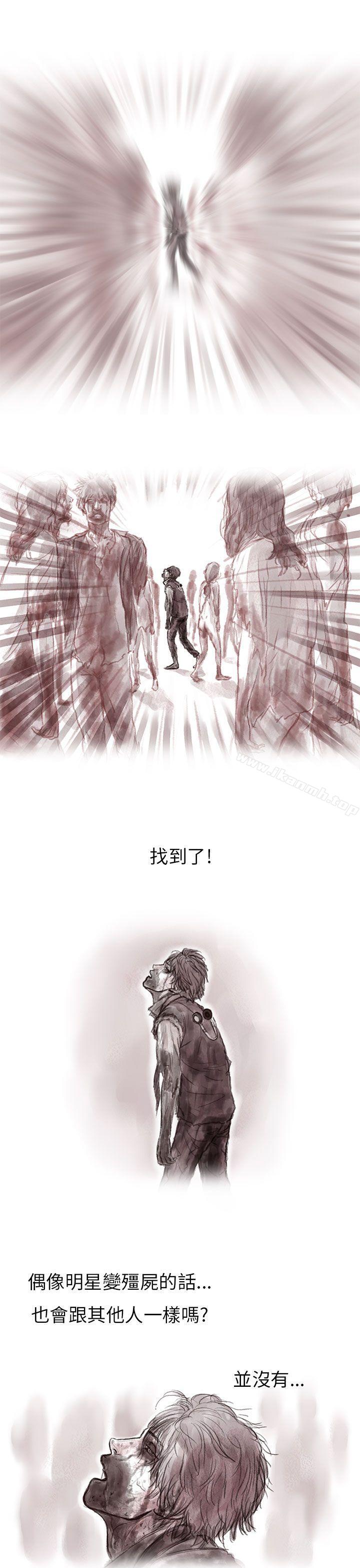 《殘存》漫画 私生111第2話