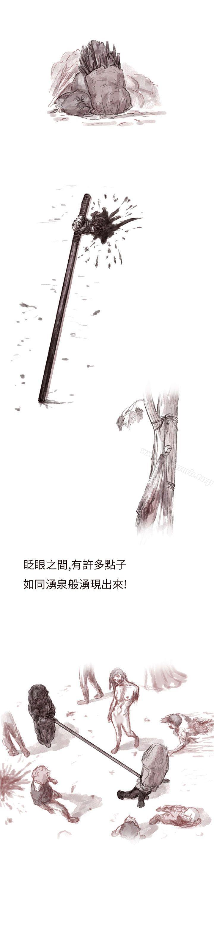 《殘存》漫画 私生111第2話