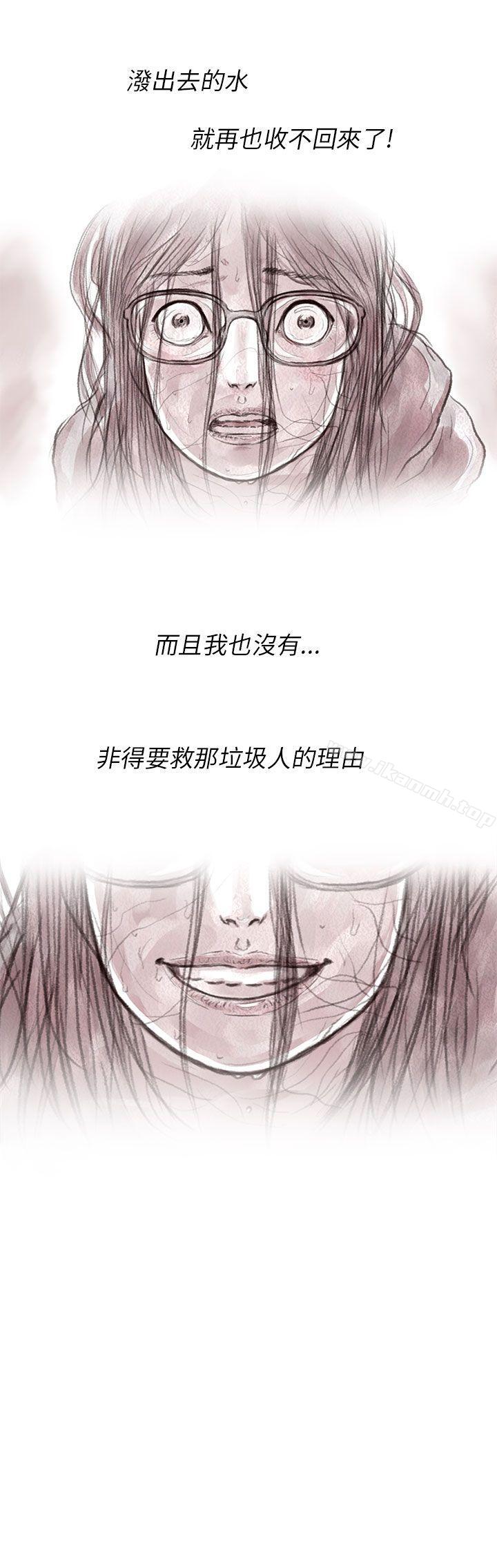 《殘存》漫画 私生111第3話