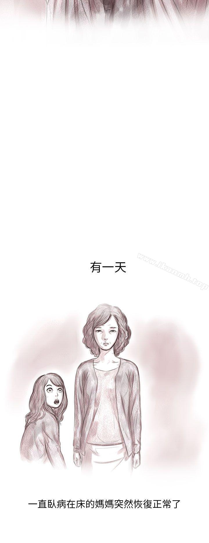 《殘存》漫画 私生111第3話