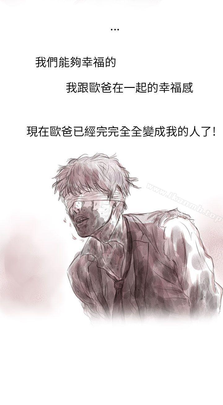 《殘存》漫画 私生111第3話