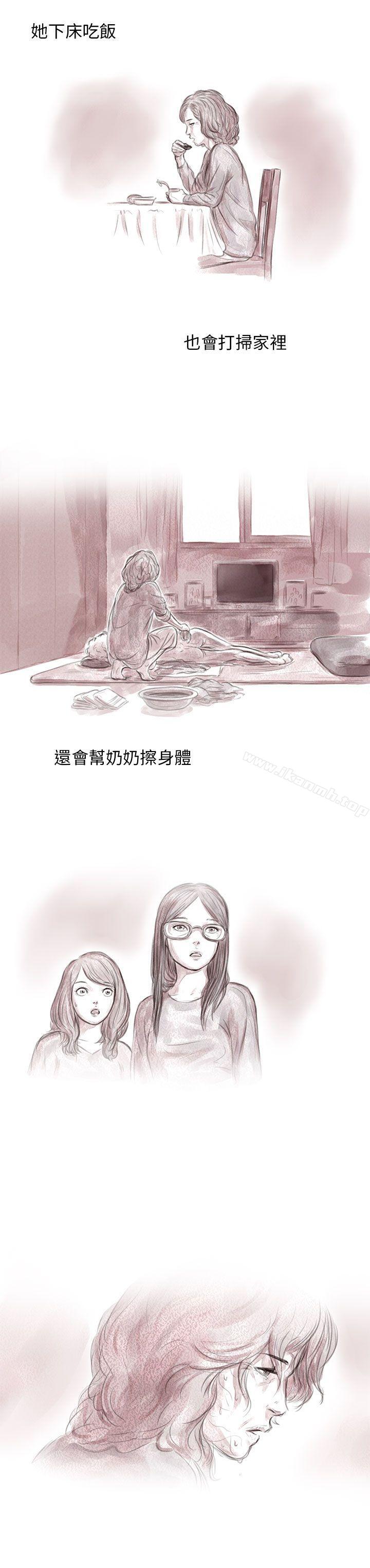 《殘存》漫画 私生111第3話