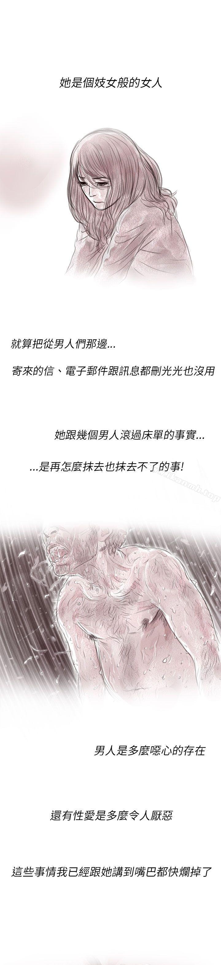 《殘存》漫画 私生111第3話