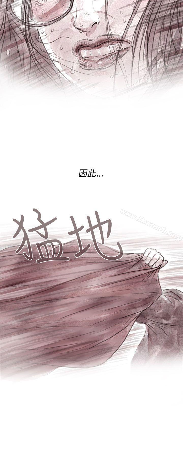 《殘存》漫画 私生111第3話