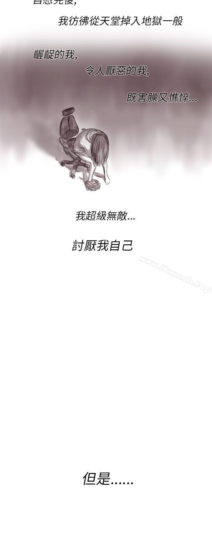《殘存》漫画 私生111第3話