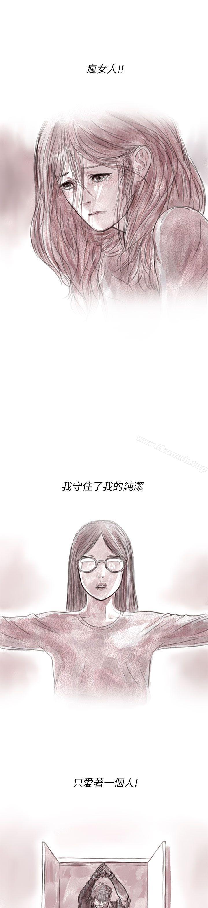 《殘存》漫画 私生111第3話