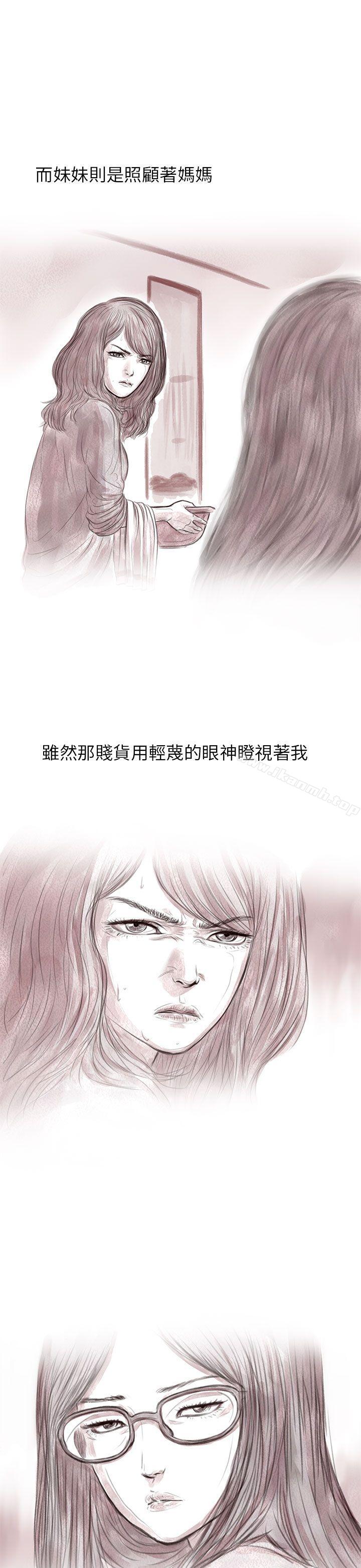 《殘存》漫画 私生111第3話
