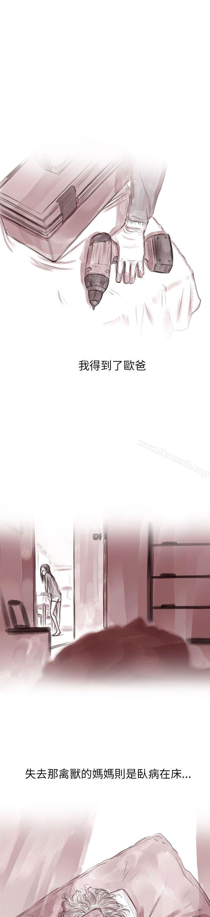 《殘存》漫画 私生111第3話