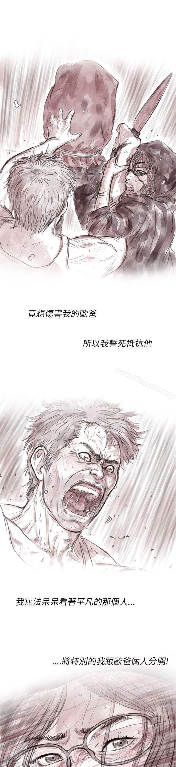 《殘存》漫画 私生111第3話