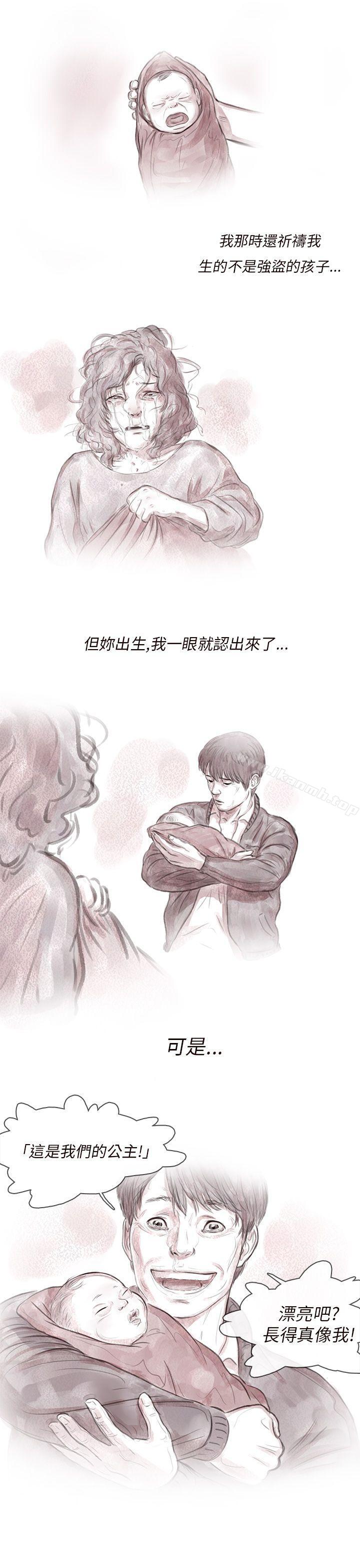 《殘存》漫画 私生111第4話