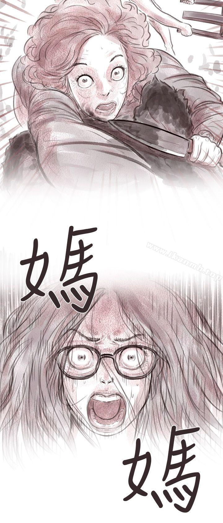 《殘存》漫画 私生111第4話