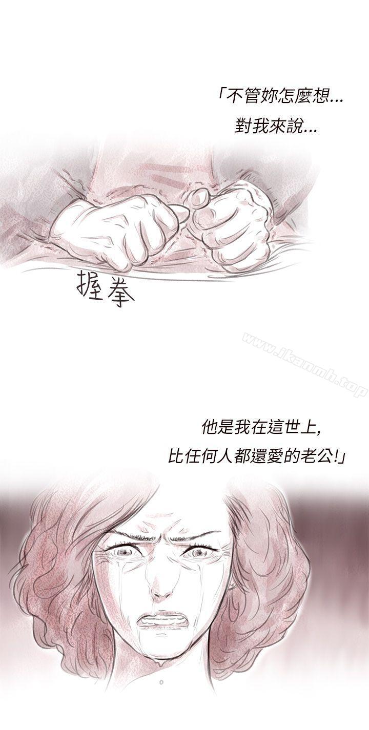 《殘存》漫画 私生111第4話