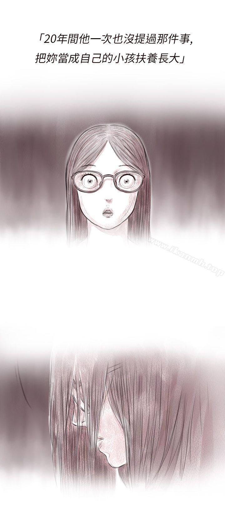 《殘存》漫画 私生111第4話
