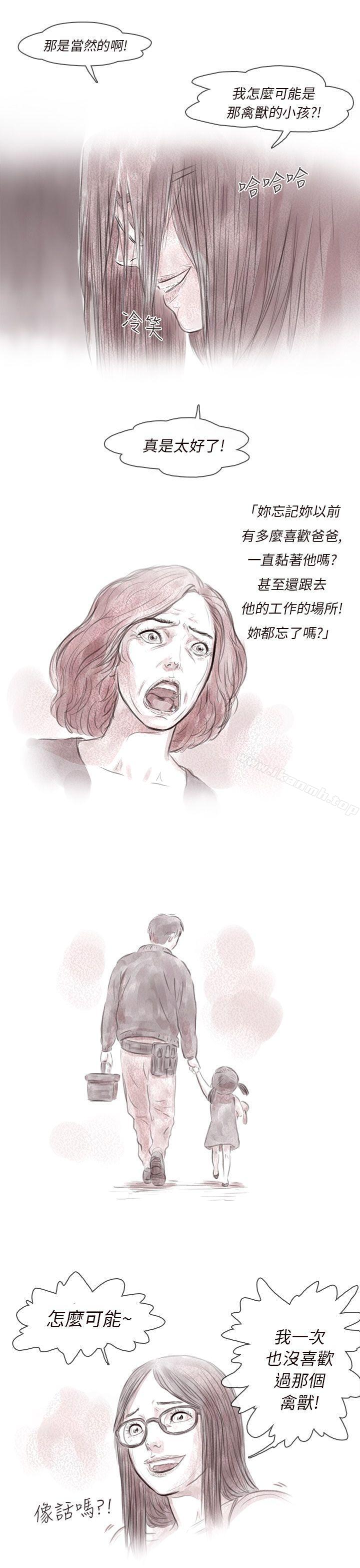 《殘存》漫画 私生111第4話