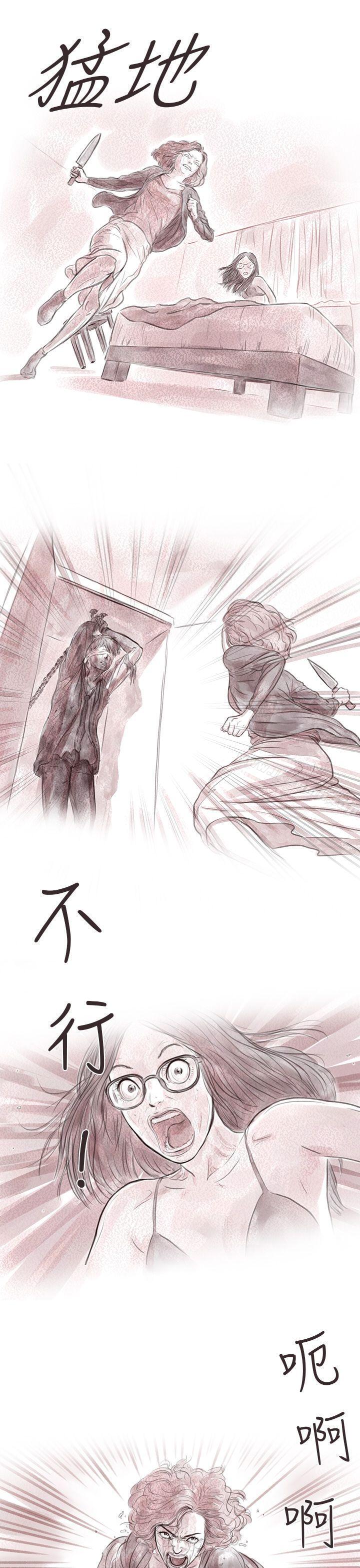 《殘存》漫画 私生111第4話