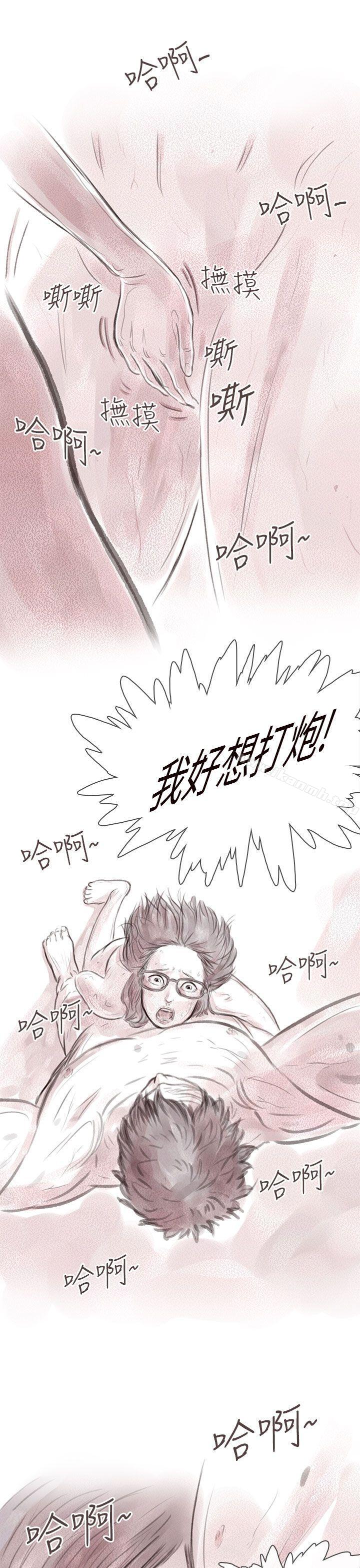 《殘存》漫画 私生111第6話