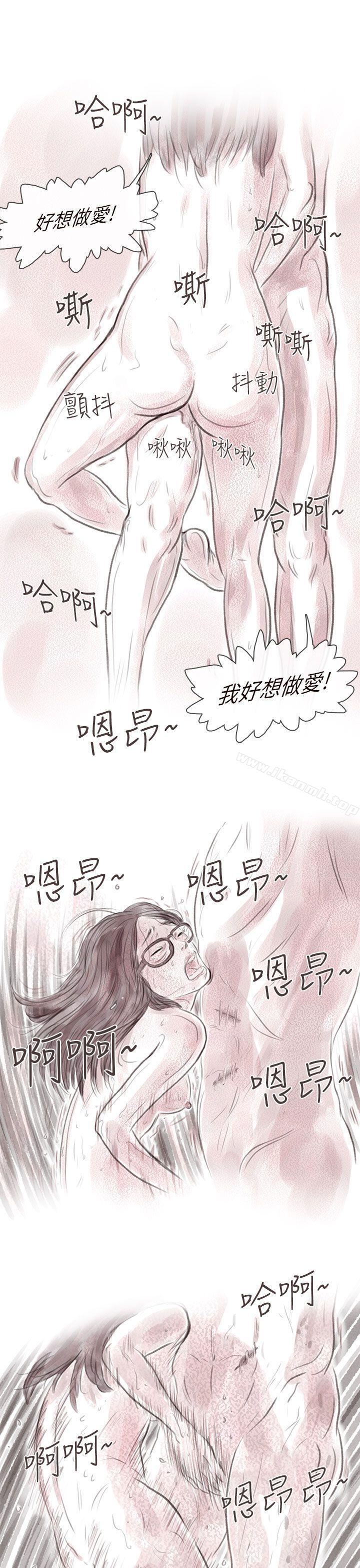 《殘存》漫画 私生111第6話