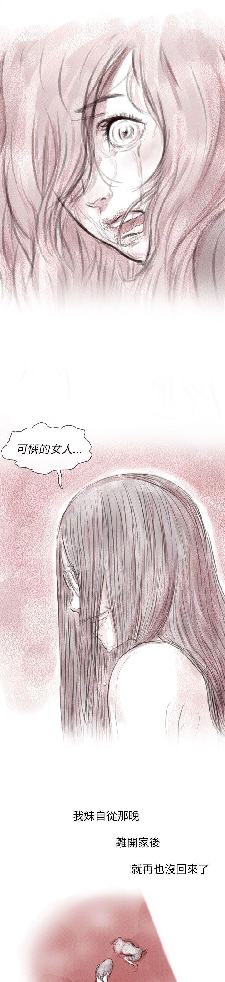 《殘存》漫画 私生111第6話
