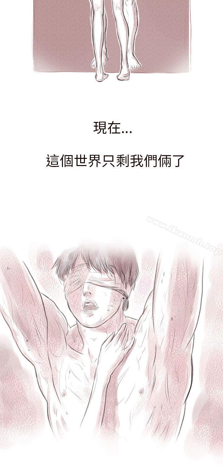 《殘存》漫画 私生111第6話