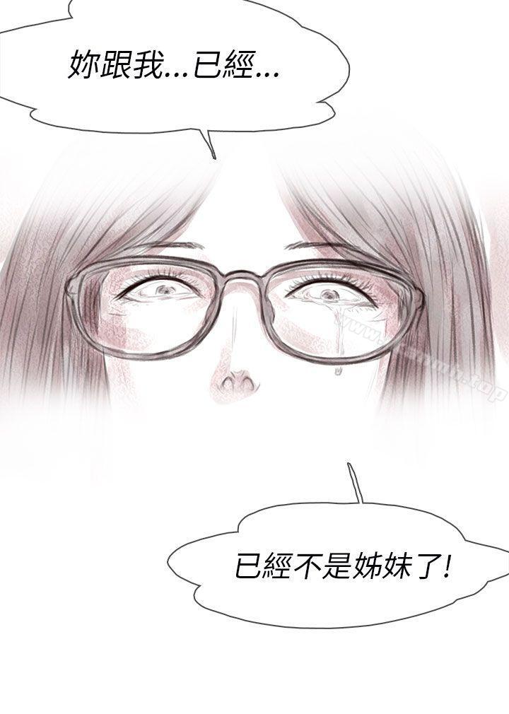 《殘存》漫画 私生111第6話