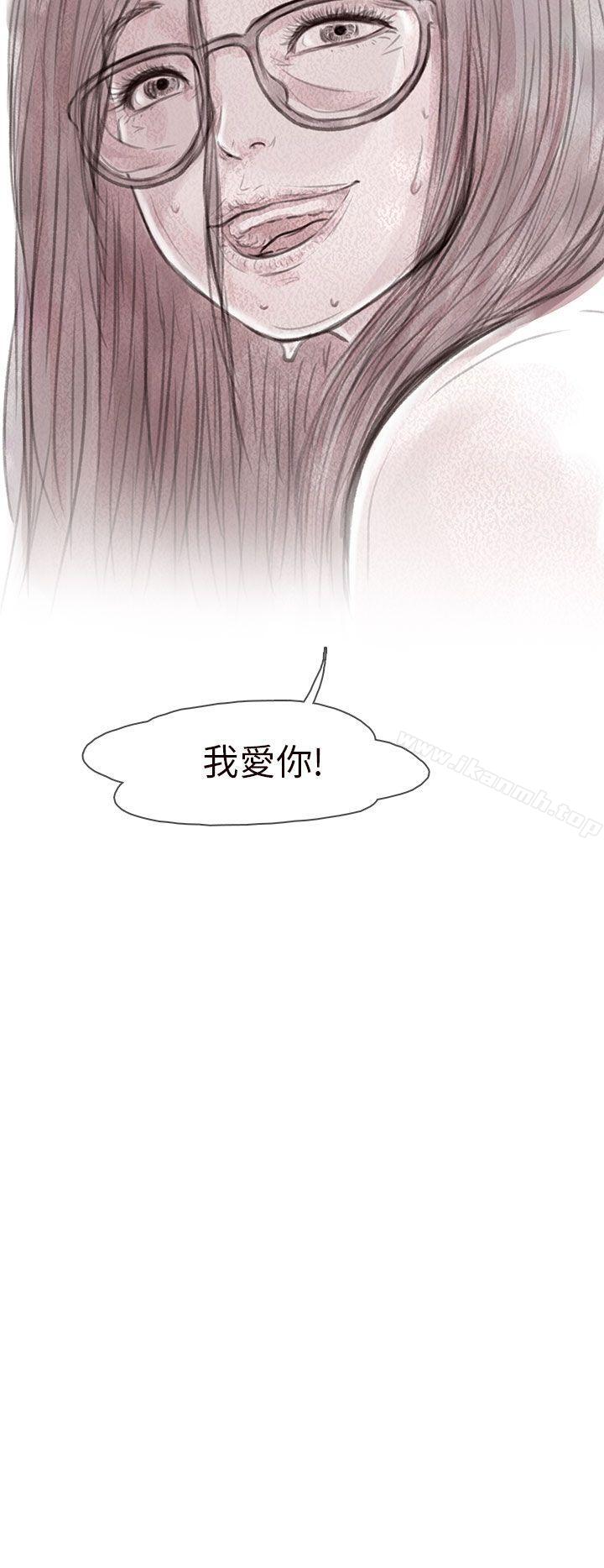 《殘存》漫画 私生111第7話