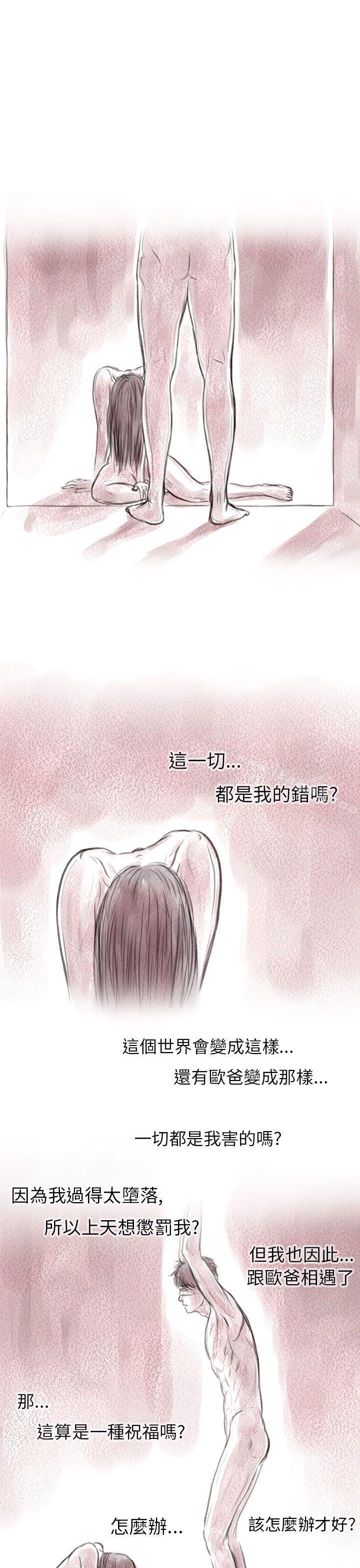 《殘存》漫画 私生111第7話