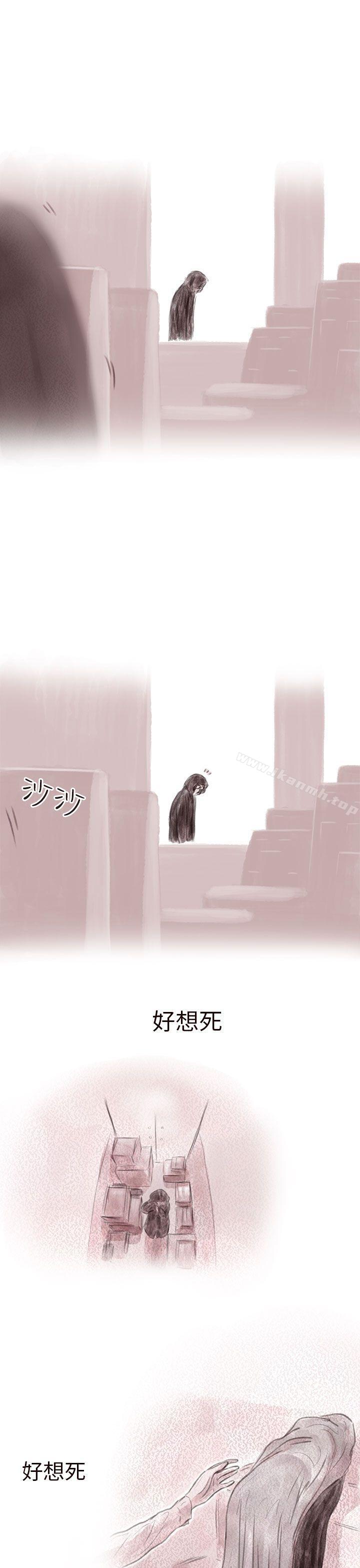 《殘存》漫画 私生111第7話