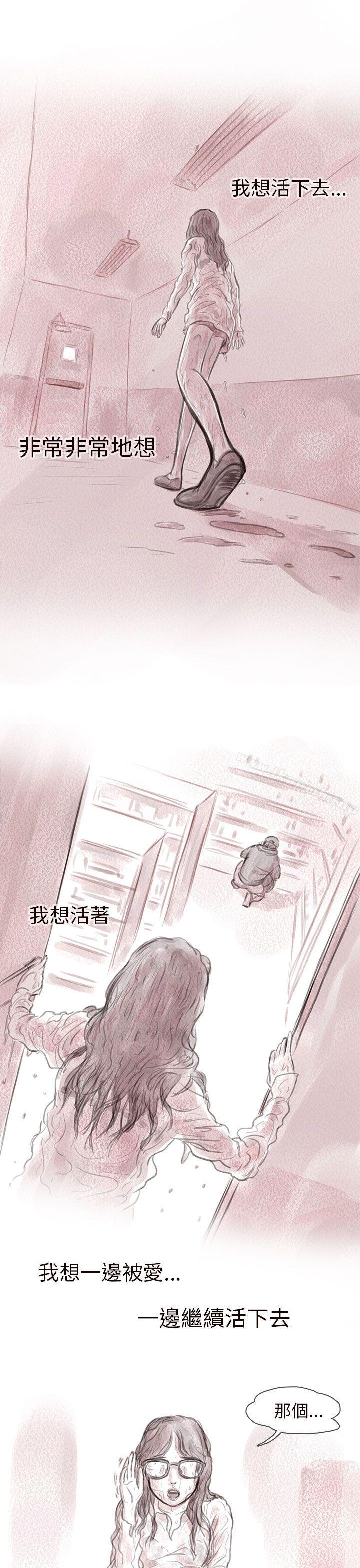《殘存》漫画 私生111第7話