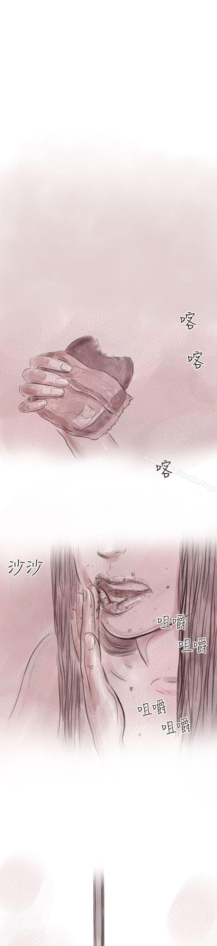 《殘存》漫画 私生111第7話