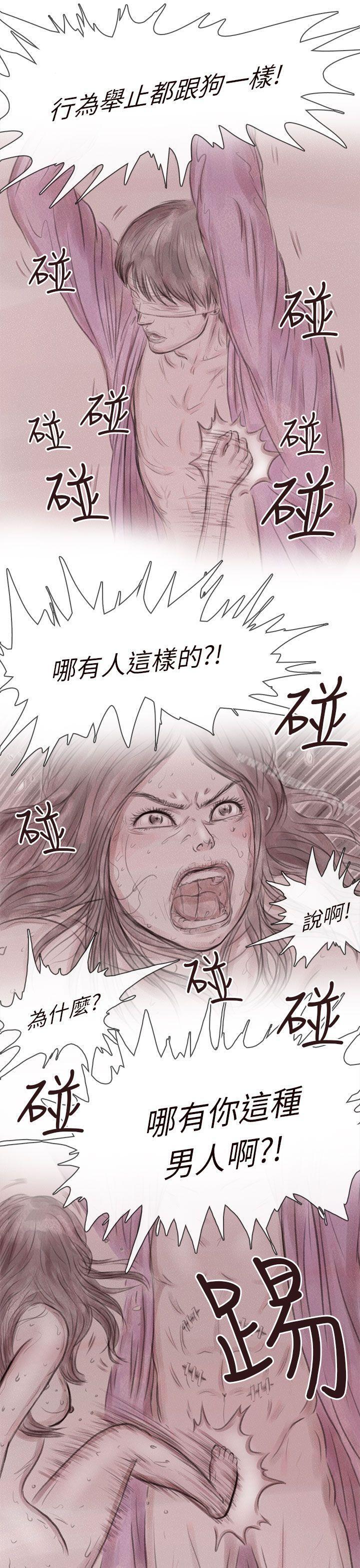《殘存》漫画 私生111第8話