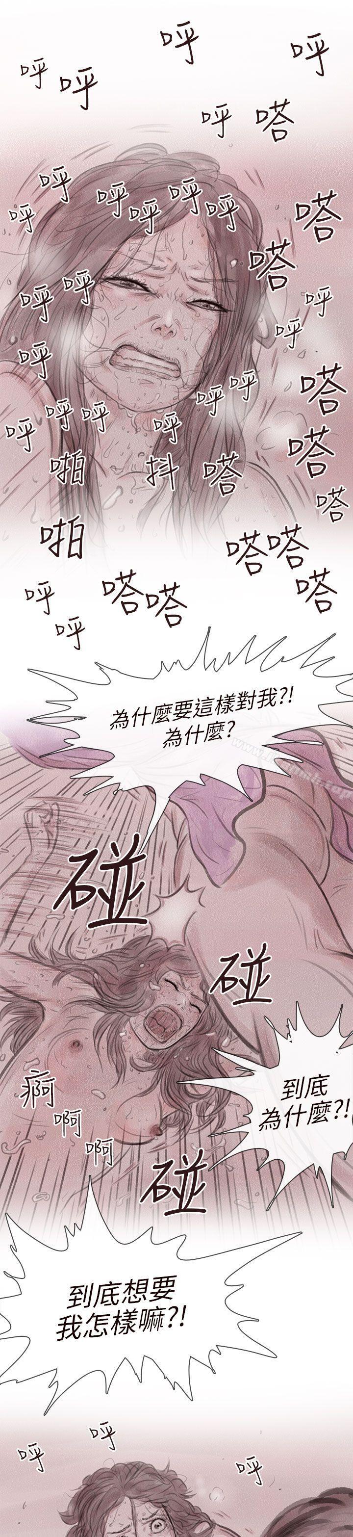 《殘存》漫画 私生111第8話