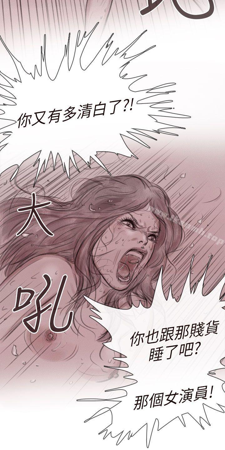 《殘存》漫画 私生111第8話