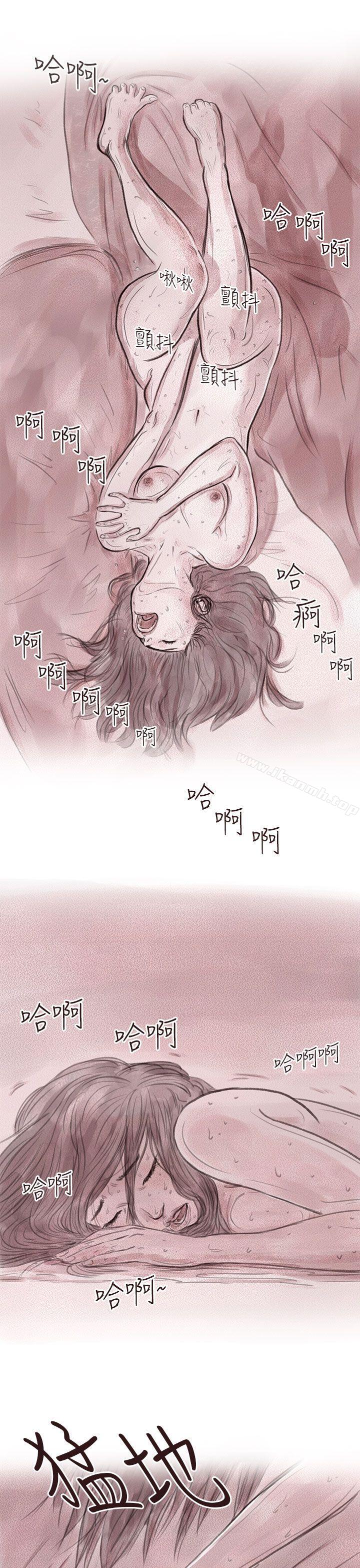 《殘存》漫画 私生111第8話