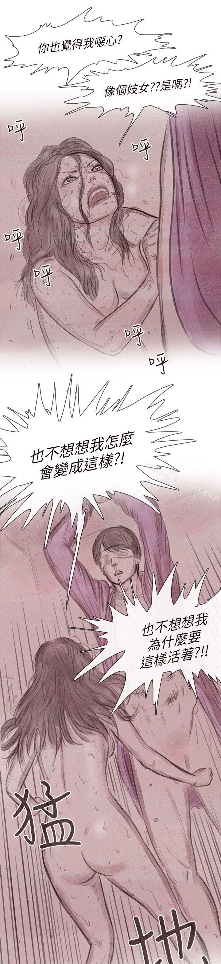 《殘存》漫画 私生111第8話