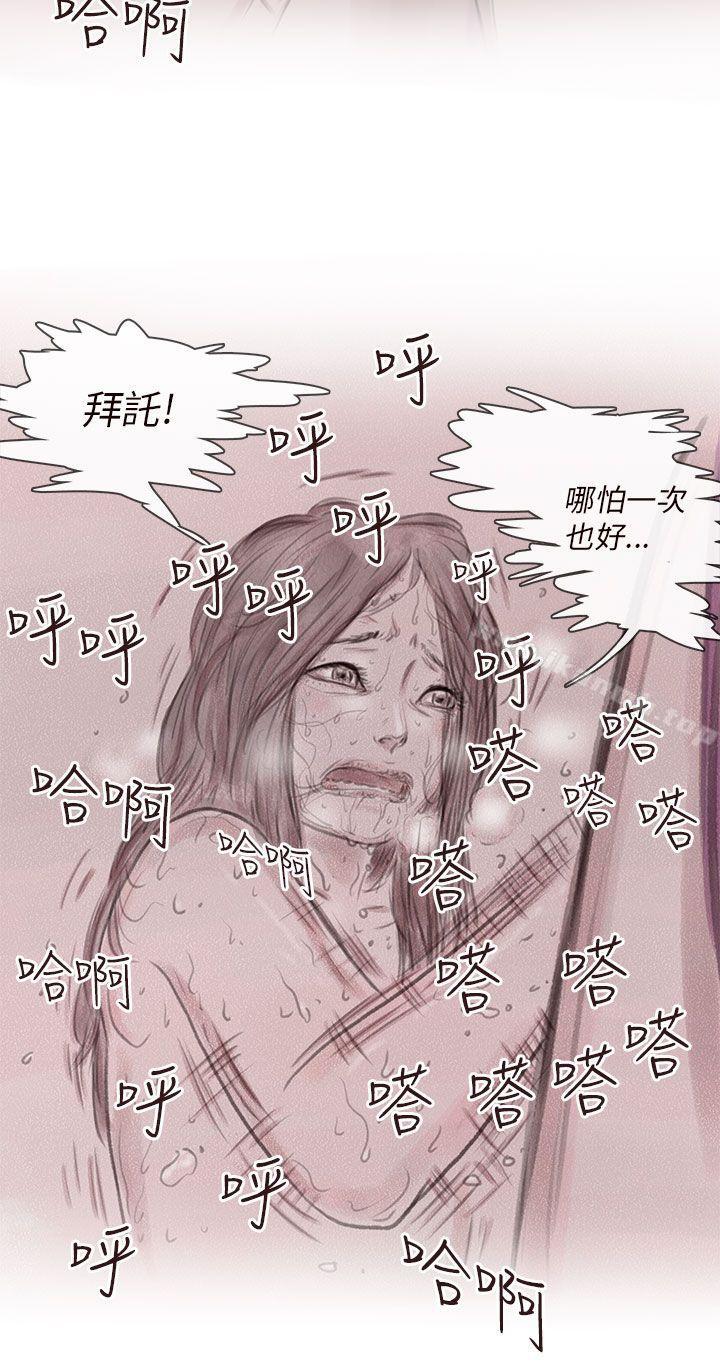 《殘存》漫画 私生111第8話