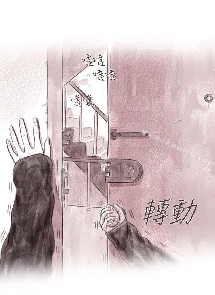 《殘存》漫画 私生111第9話
