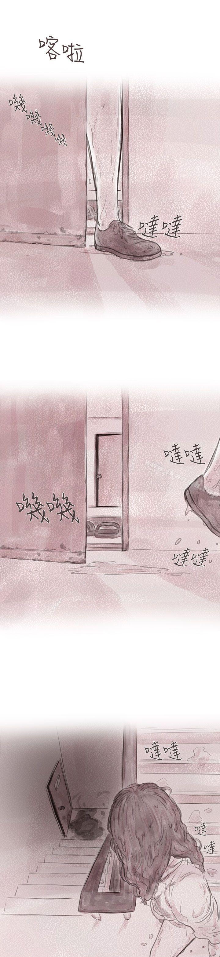 《殘存》漫画 私生111第9話