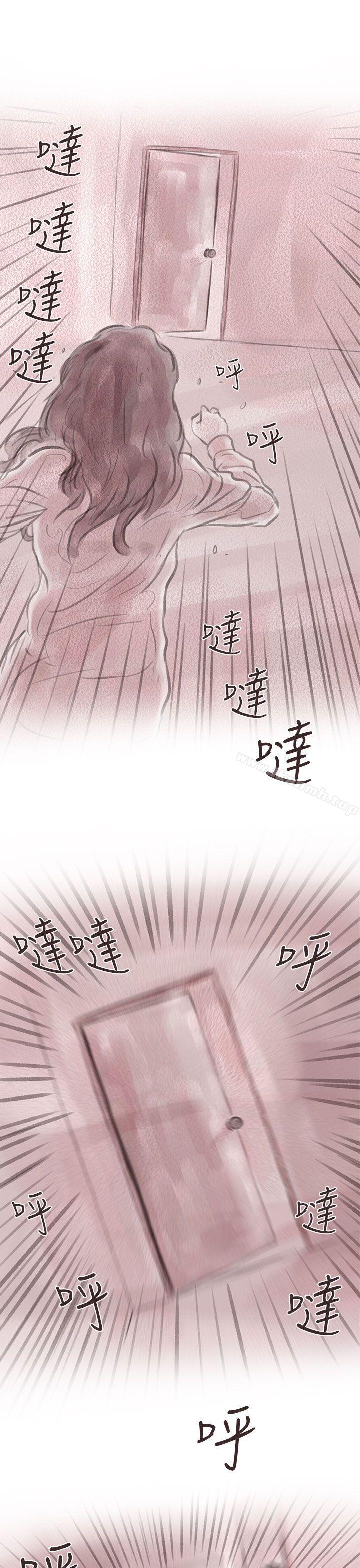 《殘存》漫画 私生111第9話