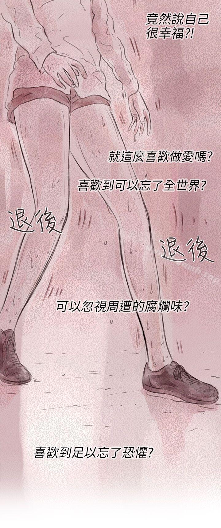 《殘存》漫画 私生111第9話