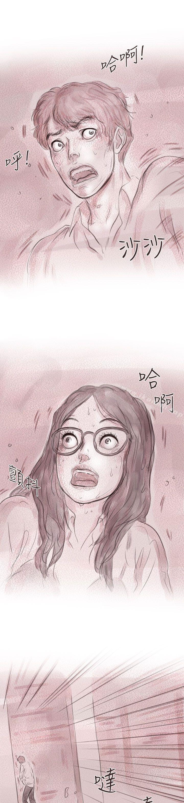 《殘存》漫画 私生111第9話