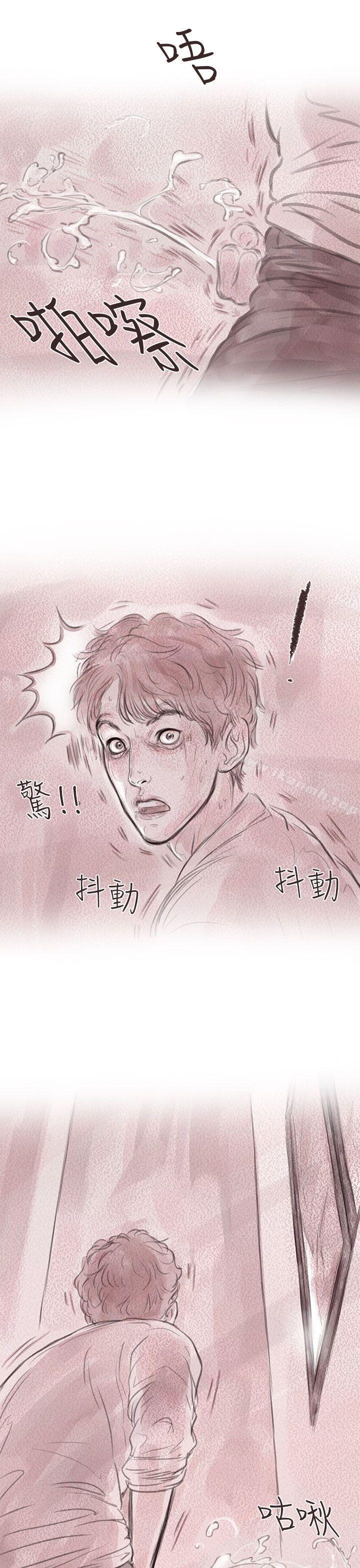 《殘存》漫画 私生111第9話