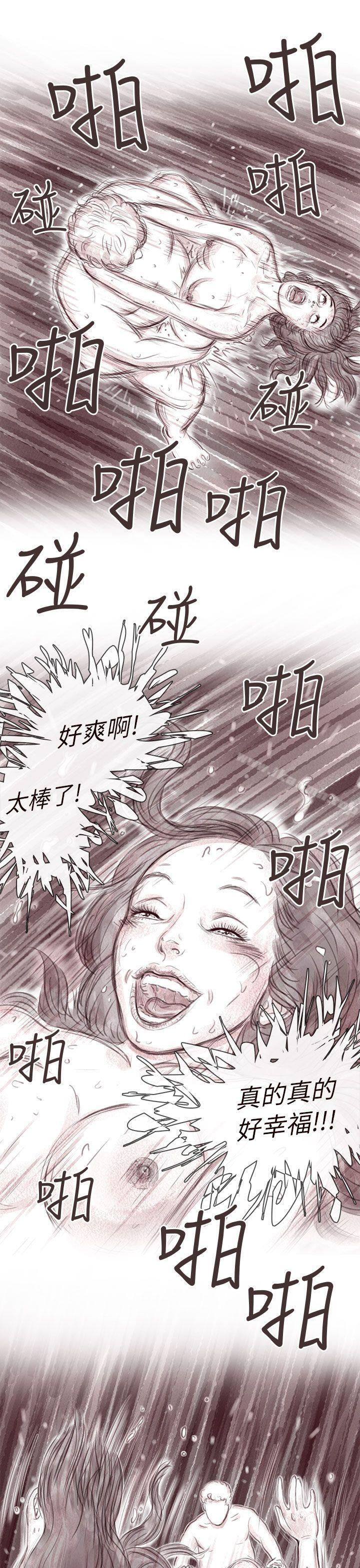 《殘存》漫画 私生111第10話