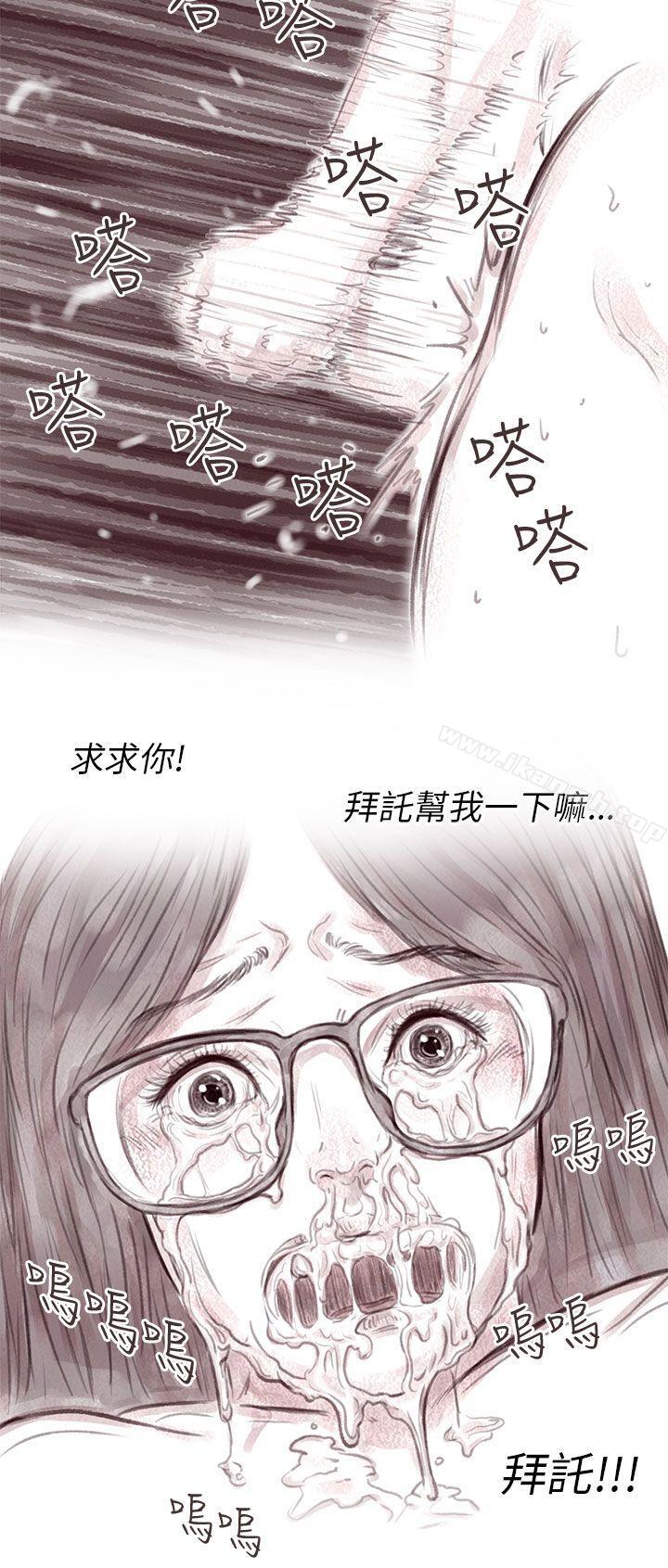 《殘存》漫画 私生111第10話