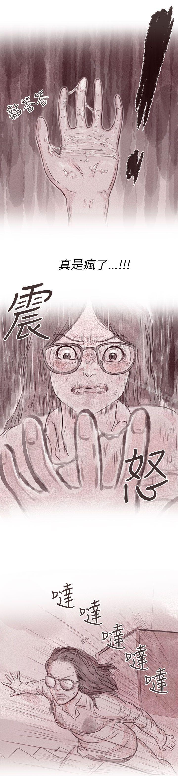 《殘存》漫画 私生111第10話