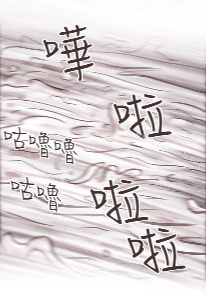 《殘存》漫画 私生111第10話