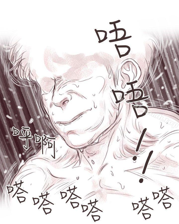 《殘存》漫画 私生111第10話