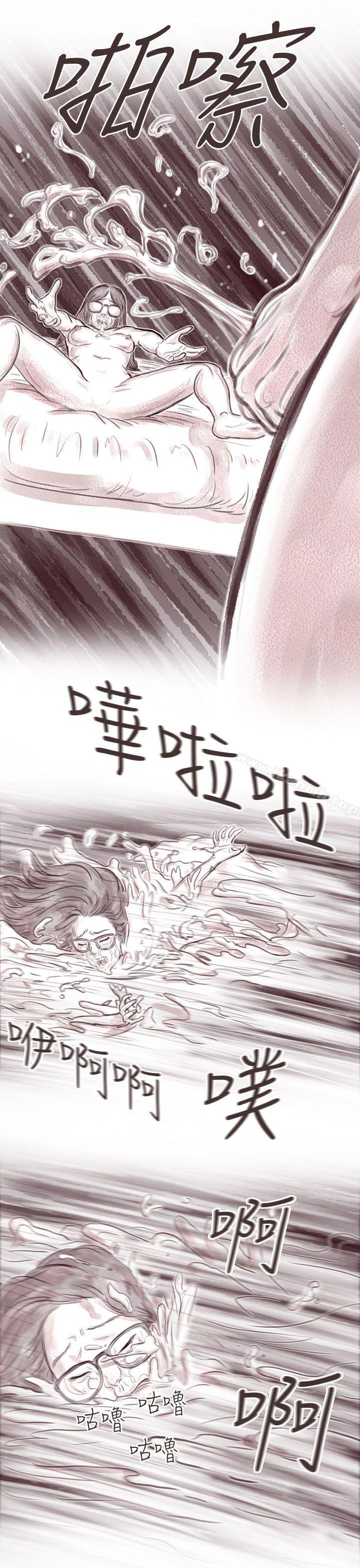 《殘存》漫画 私生111第10話