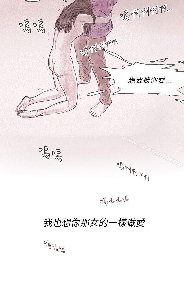 《殘存》漫画 私生111第11話