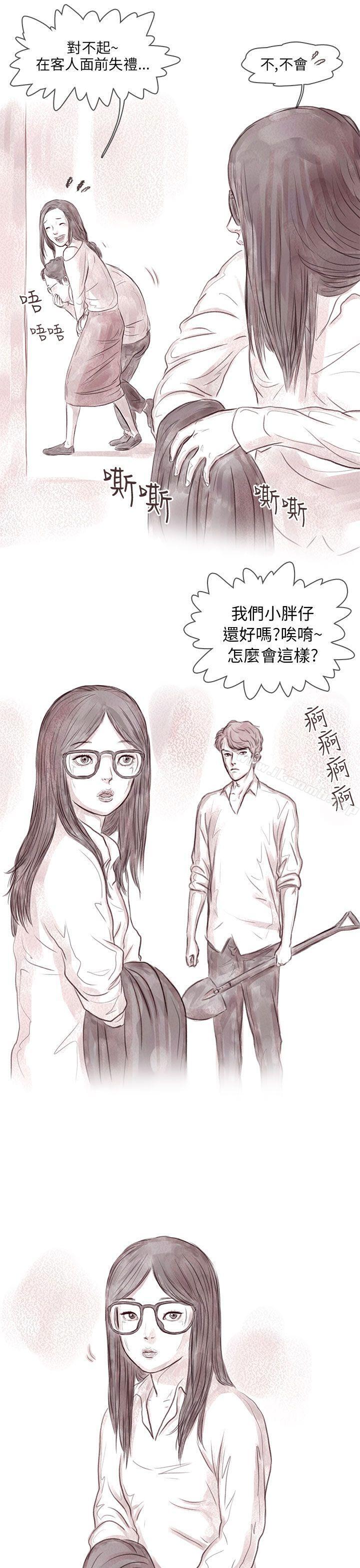 《殘存》漫画 私生111第11話