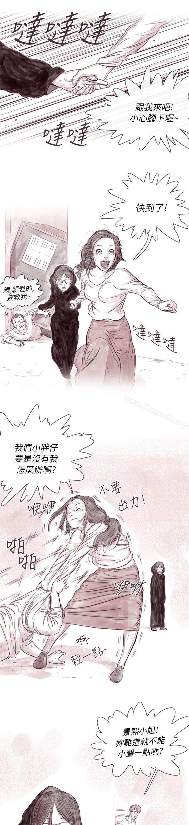 《殘存》漫画 私生111第11話